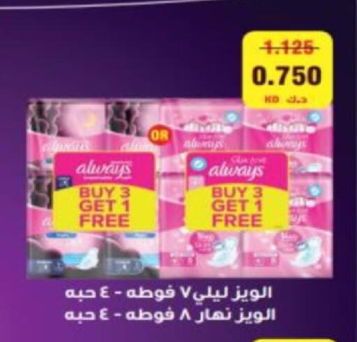 available at جمعية الزهراء التعاونية in الكويت - مدينة الكويت