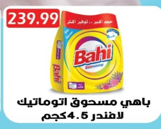 available at يورومارشيه in Egypt - القاهرة