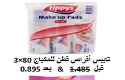 available at جمعية فحيحيل التعاونية in الكويت - مدينة الكويت