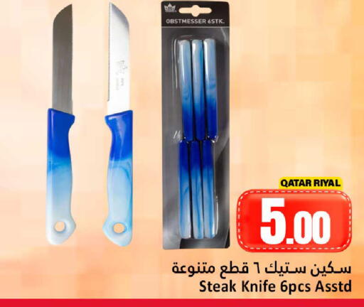 available at دانة هايبرماركت in قطر - الضعاين