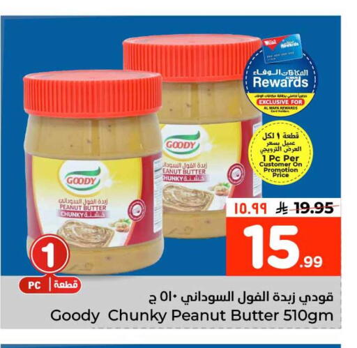 available at هايبر الوفاء in مملكة العربية السعودية, السعودية, سعودية - مكة المكرمة