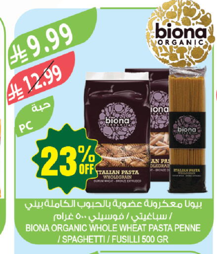 available at المزرعة in مملكة العربية السعودية, السعودية, سعودية - حفر الباطن