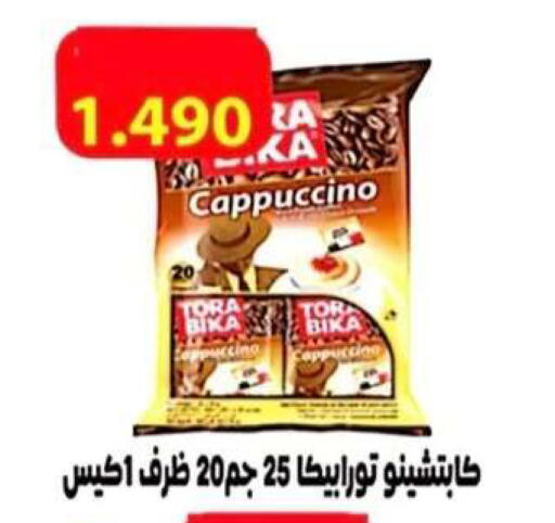 available at جمعية الرحاب التعاونية in الكويت - مدينة الكويت