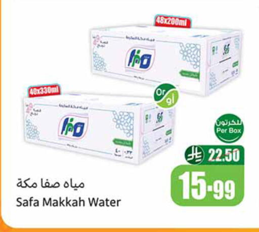 available at Othaim Markets in KSA, Saudi Arabia, Saudi - Al-Kharj