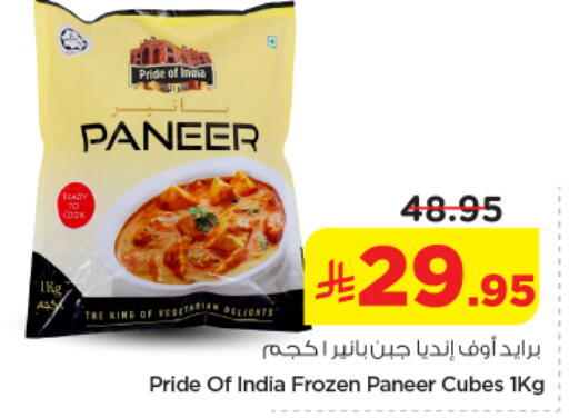 available at نستو in مملكة العربية السعودية, السعودية, سعودية - الرياض