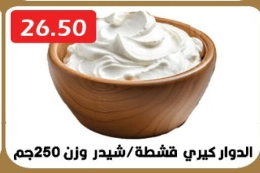 available at Euromarche in Egypt - Cairo