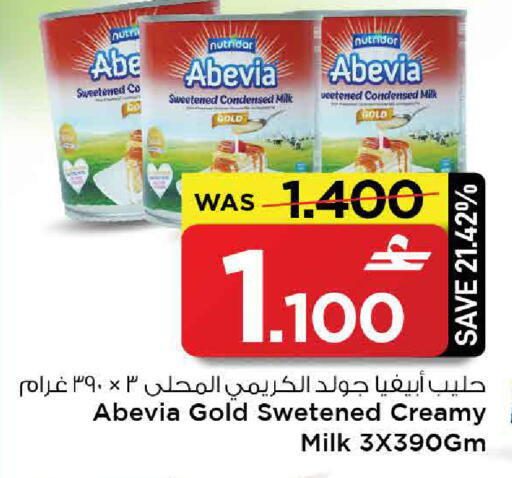 available at MARK & SAVE in Oman - Muscat