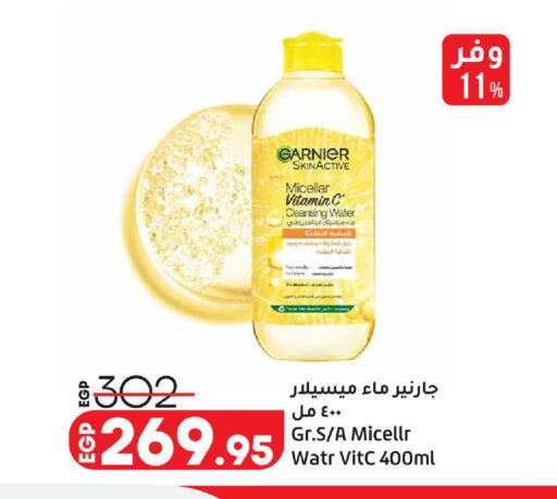 available at لولو هايبرماركت in Egypt - القاهرة