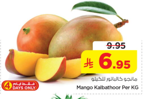 Mango available at Nesto in KSA, Saudi Arabia, Saudi - Riyadh