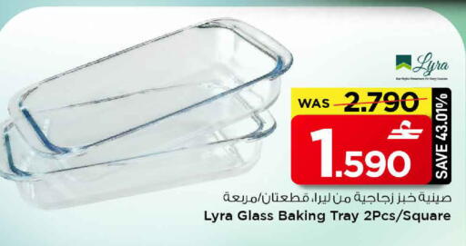 available at مارك & سايف in عُمان - مسقط‎