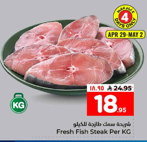 available at هايبر الوفاء in مملكة العربية السعودية, السعودية, سعودية - جدة