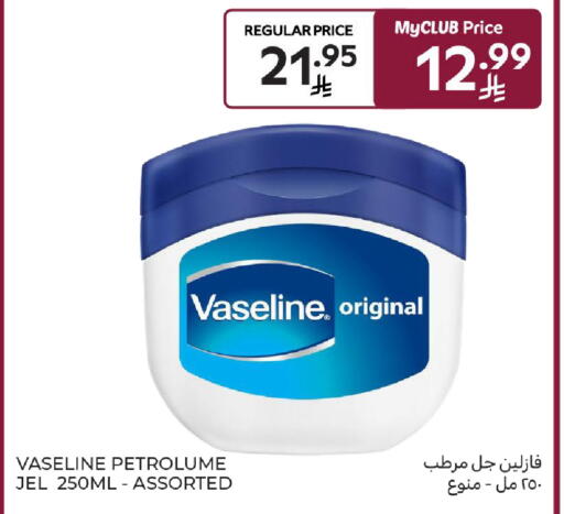 available at كارفور in مملكة العربية السعودية, السعودية, سعودية - المدينة المنورة