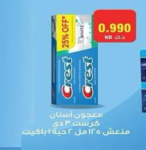 available at جمعية فحيحيل التعاونية in الكويت - مدينة الكويت