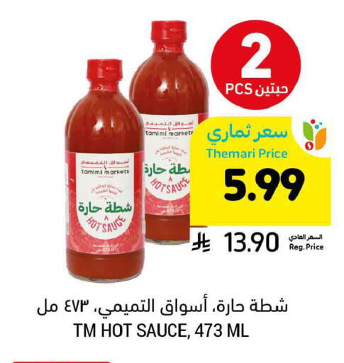 available at أسواق التميمي in مملكة العربية السعودية, السعودية, سعودية - الخبر‎