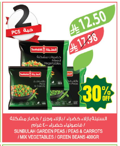 Peas available at المزرعة in مملكة العربية السعودية, السعودية, سعودية - حفر الباطن