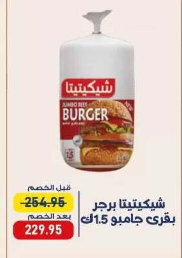 available at اكسبشن ماركت in Egypt - القاهرة