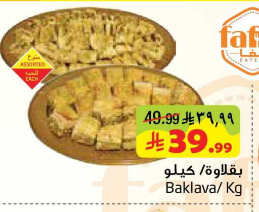 available at Layan Hyper in KSA, Saudi Arabia, Saudi - Al Khobar