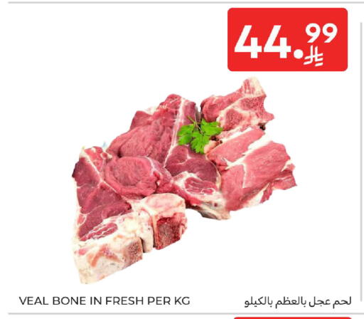 available at كارفور in مملكة العربية السعودية, السعودية, سعودية - الخبر‎