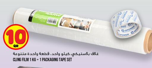 available at قصر الأغذية هايبرماركت in قطر - الوكرة