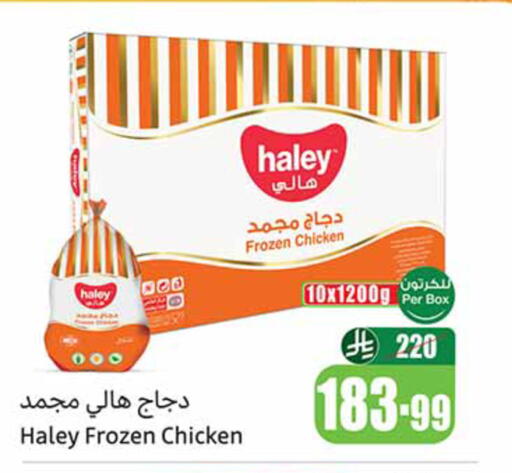 available at أسواق عبد الله العثيم in مملكة العربية السعودية, السعودية, سعودية - حفر الباطن