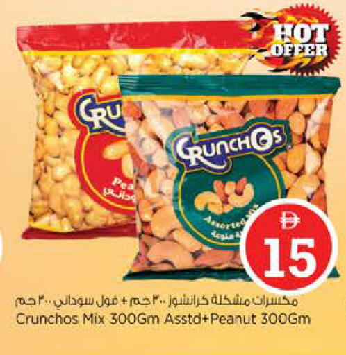 available at نستو هايبرماركت in الإمارات العربية المتحدة , الامارات - أبو ظبي