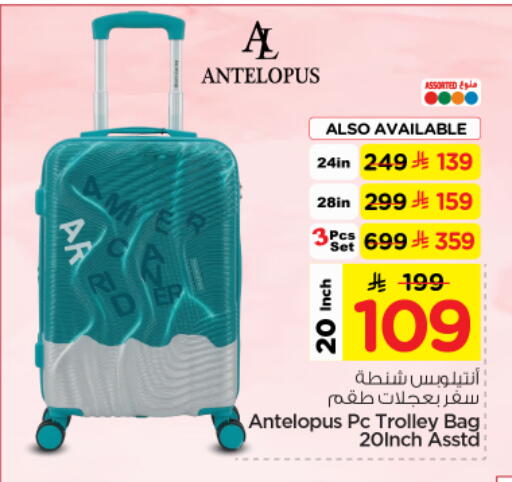 available at نستو in مملكة العربية السعودية, السعودية, سعودية - المجمعة