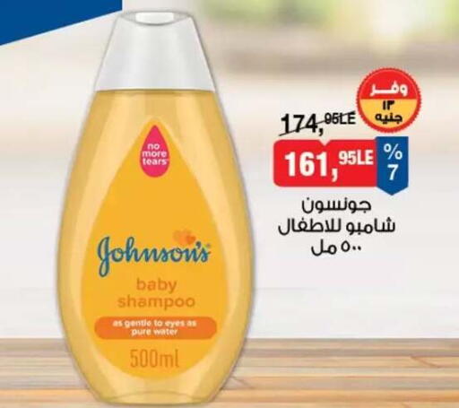 available at بيم ماركت in Egypt - القاهرة