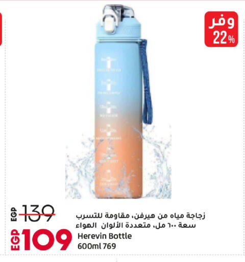 available at لولو هايبرماركت in Egypt - القاهرة