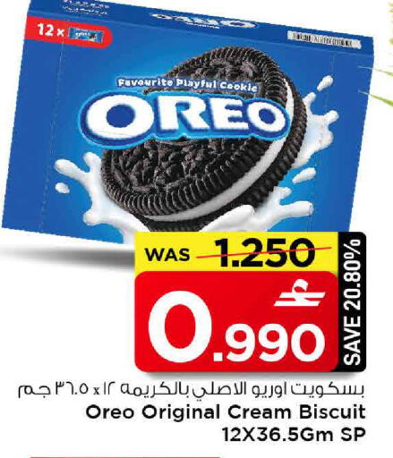 available at MARK & SAVE in Oman - Muscat