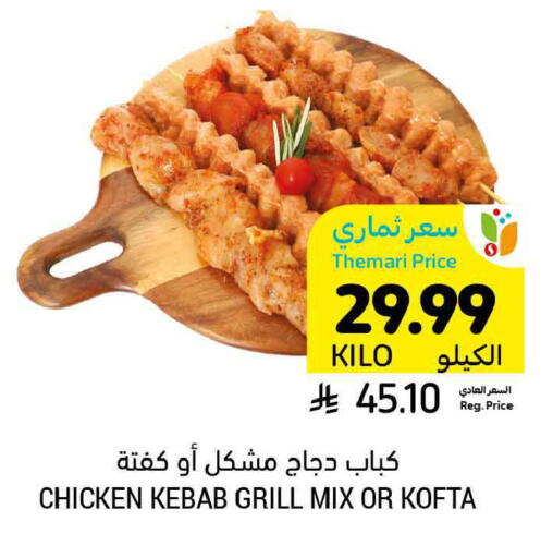 available at Tamimi Market in KSA, Saudi Arabia, Saudi - Medina
