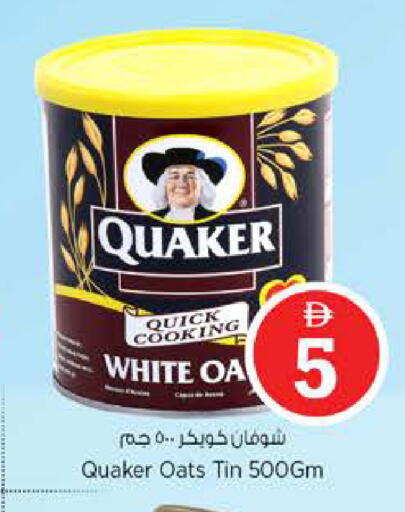 available at Nesto Hypermarket in UAE - Abu Dhabi