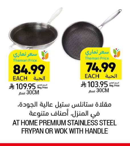 available at أسواق التميمي in مملكة العربية السعودية, السعودية, سعودية - المدينة المنورة