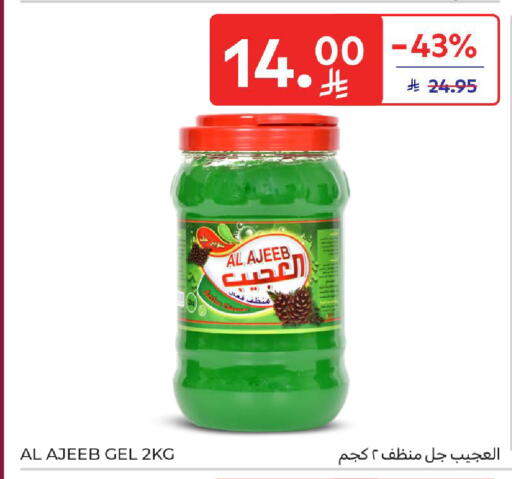 available at كارفور in مملكة العربية السعودية, السعودية, سعودية - المدينة المنورة