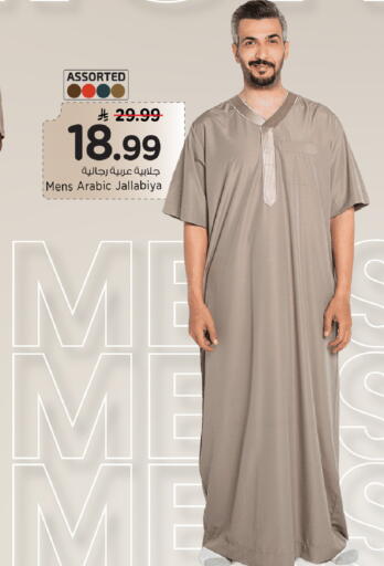 available at Mark & Save in KSA, Saudi Arabia, Saudi - Al Khobar