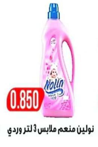 available at جمعية الرحاب التعاونية in الكويت - مدينة الكويت