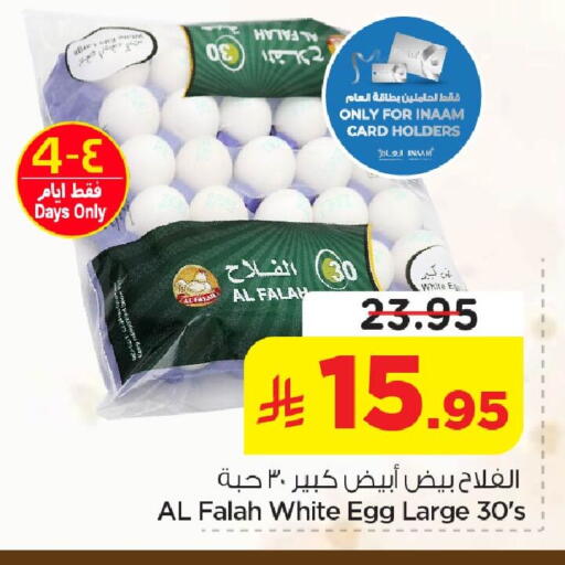 available at نستو in مملكة العربية السعودية, السعودية, سعودية - الأحساء‎