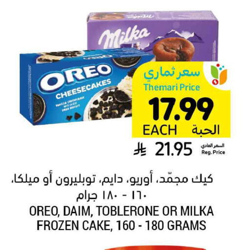 available at Tamimi Market in KSA, Saudi Arabia, Saudi - Ar Rass