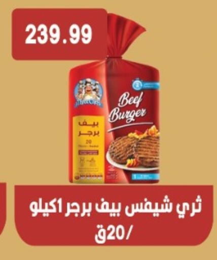 available at يورومارشيه in Egypt - القاهرة