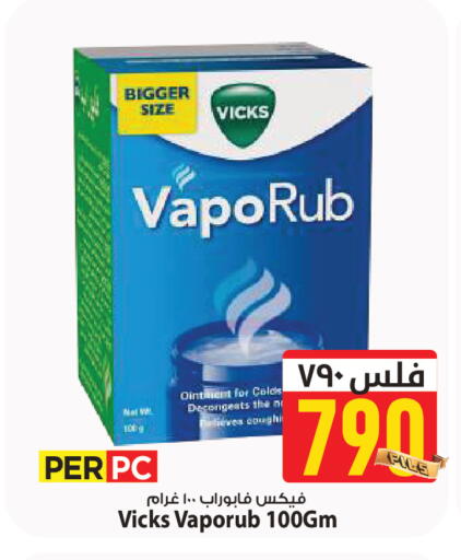 available at مارك & سايف in الكويت - مدينة الكويت