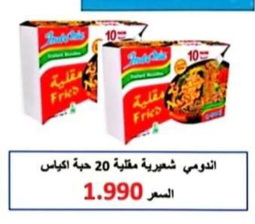 available at جمعية الرحاب التعاونية in الكويت - مدينة الكويت