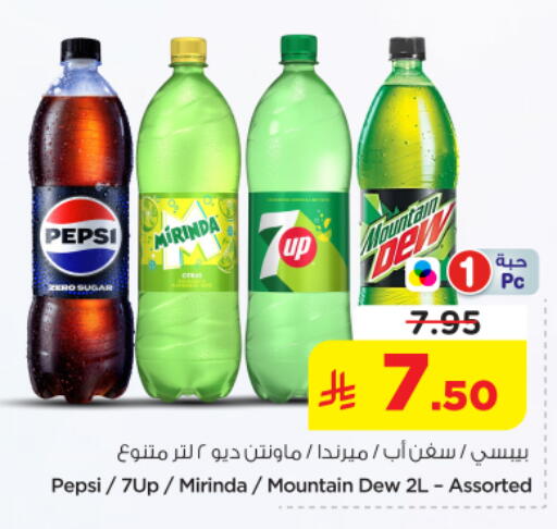 available at نستو in مملكة العربية السعودية, السعودية, سعودية - المجمعة