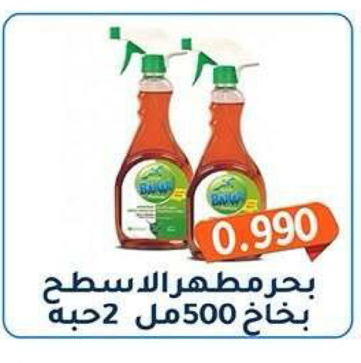 available at جمعية فحيحيل التعاونية in الكويت - مدينة الكويت