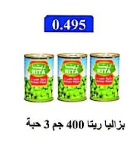 available at جمعية الرحاب التعاونية in الكويت - مدينة الكويت
