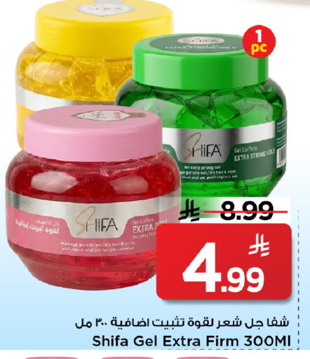 available at Mark & Save in KSA, Saudi Arabia, Saudi - Al Khobar