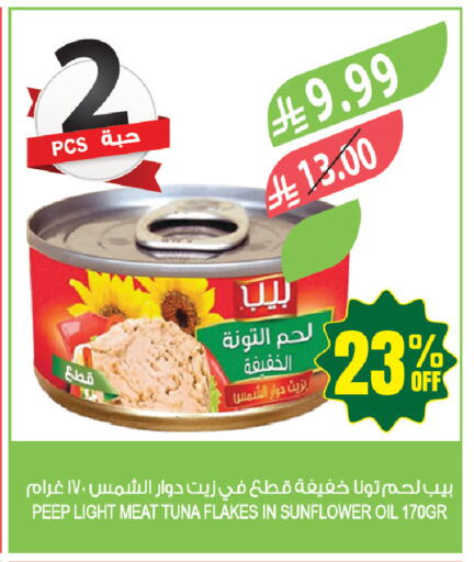 available at المزرعة in مملكة العربية السعودية, السعودية, سعودية - حفر الباطن