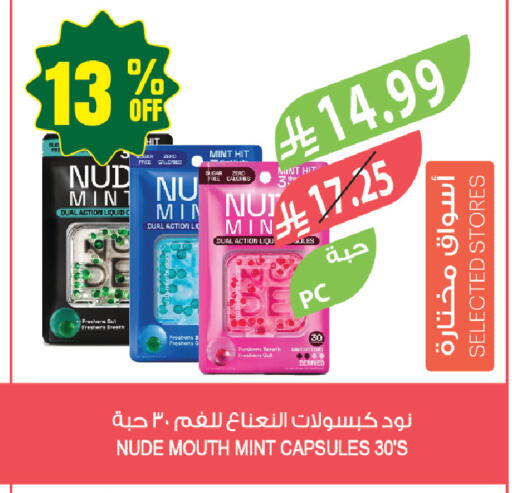 Mint available at المزرعة in مملكة العربية السعودية, السعودية, سعودية - نجران