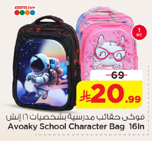 available at نستو in مملكة العربية السعودية, السعودية, سعودية - المنطقة الشرقية