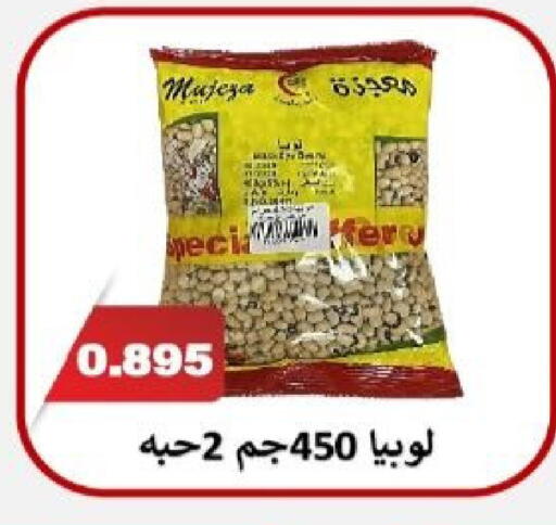 available at جمعية الزهراء التعاونية in الكويت - مدينة الكويت