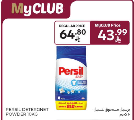 available at Carrefour in KSA, Saudi Arabia, Saudi - Riyadh