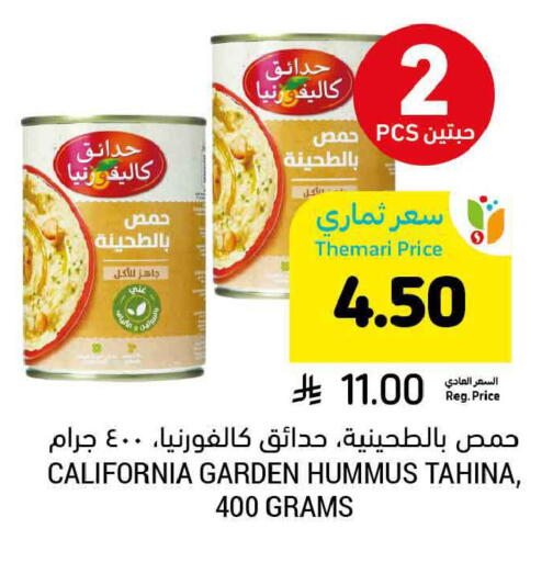 available at Tamimi Market in KSA, Saudi Arabia, Saudi - Medina